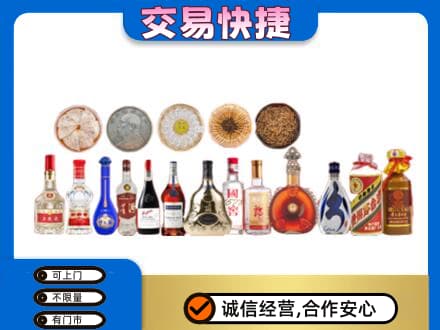 杭州名酒回收礼品.jpg