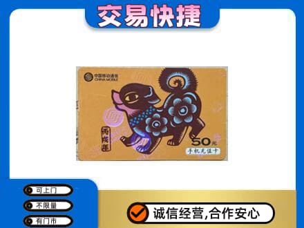 杭州购物卡回收移动卡.jpg