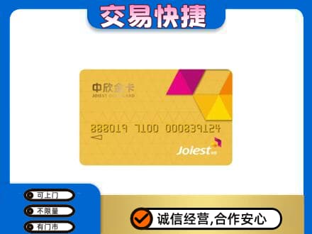 杭州购物卡回收中欣购物卡.jpg