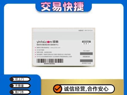 杭州购物卡回收银泰购物卡.jpg
