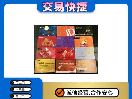 杭州购物卡回收网购卡.jpg