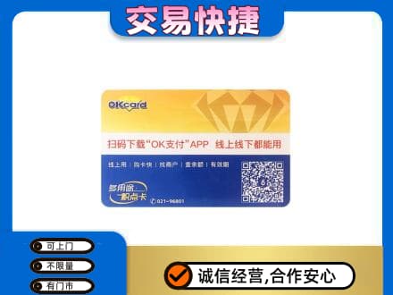 杭州购物卡回收百联ok卡.jpg