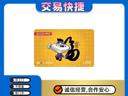 杭州购物卡回收京东E卡.jpg