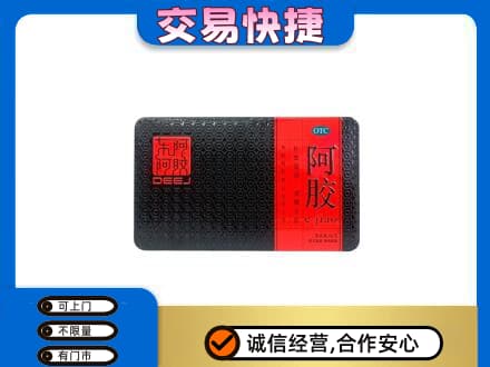 杭州礼品回收阿胶.jpg
