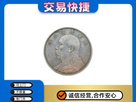 杭州礼品回收袁大头.jpg