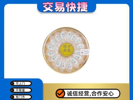 杭州礼品回收进口燕窝.jpg