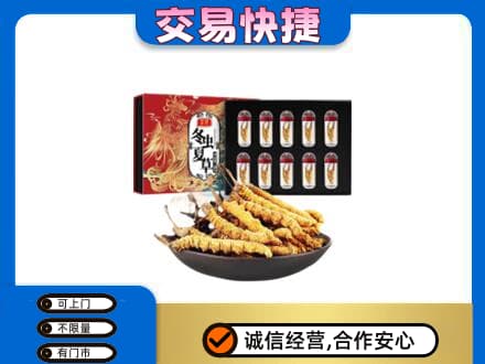 杭州礼品回收冬虫夏草.jpg