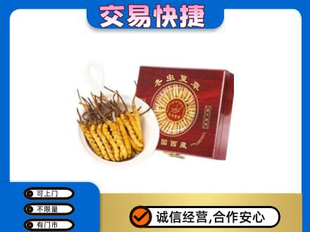 杭州礼品回收冬虫夏草礼盒.jpg