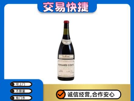 杭州洋酒回收红酒.jpg