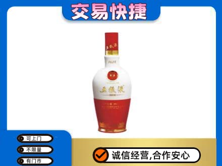 杭州名酒回收五粮液1618.jpg