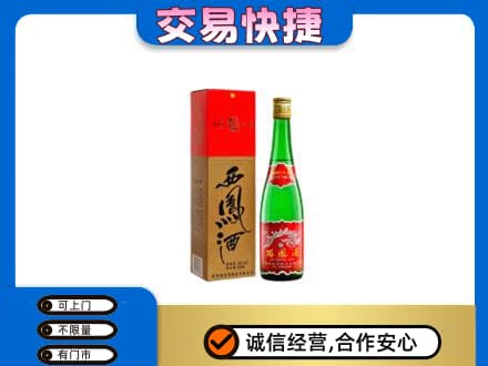 杭州名酒回收西凤酒.jpg