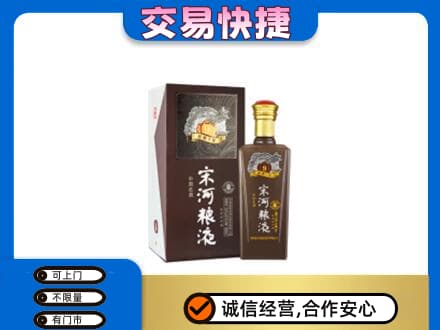 杭州名酒回收宋河粮液.jpg