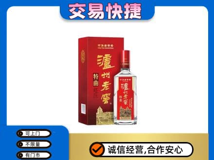 杭州名酒回收泸州老窖.jpg