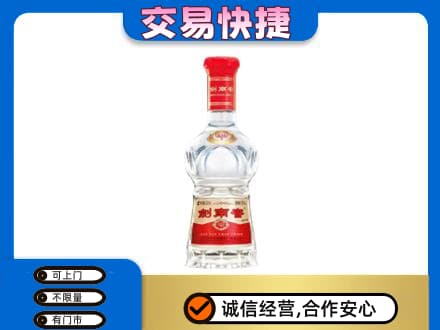 杭州名酒回收剑南春水晶剑.jpg