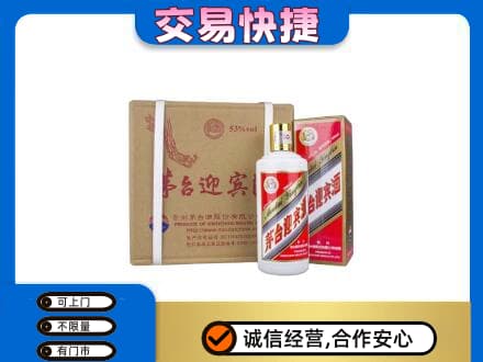 杭州茅台回收迎宾酒.jpg