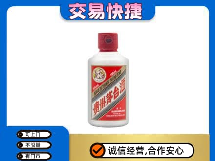 杭州茅台回收小可爱.jpg