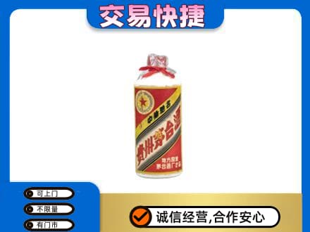 杭州茅台回收80年代.jpg